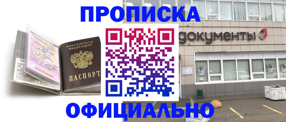 прописка поиск в Куртамыше