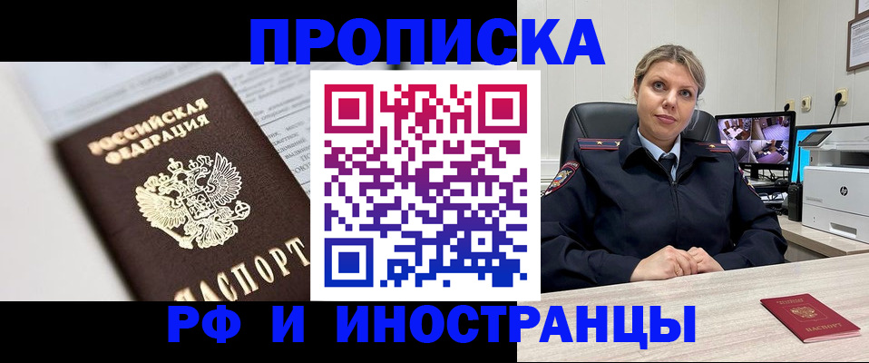 временная регистрация госуслуги в Куртамыше